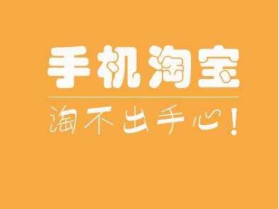 淘寶店鋪標(biāo)簽