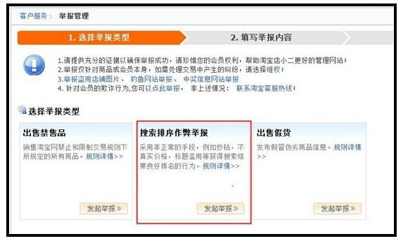 點開舉報標(biāo)志