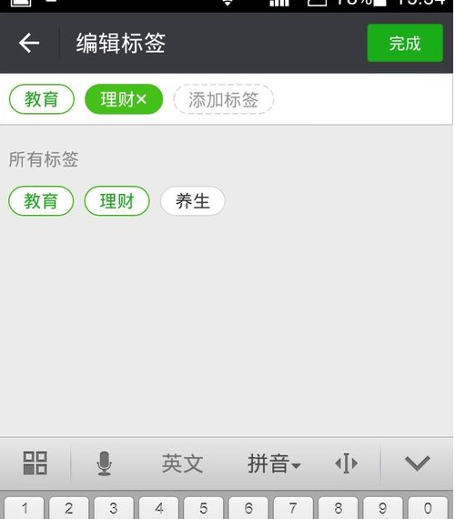 微信收藏標(biāo)簽刪除不了