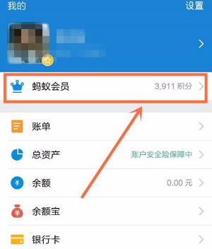 支付寶積分怎么兌換優(yōu)酷會(huì)員卡 支付寶積分怎么兌換優(yōu)酷會(huì)員卡