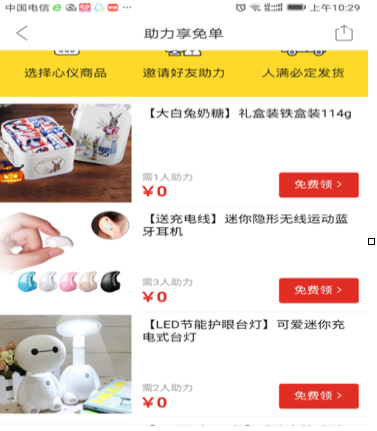 拼多多里買多少會(huì)送免單卷.png