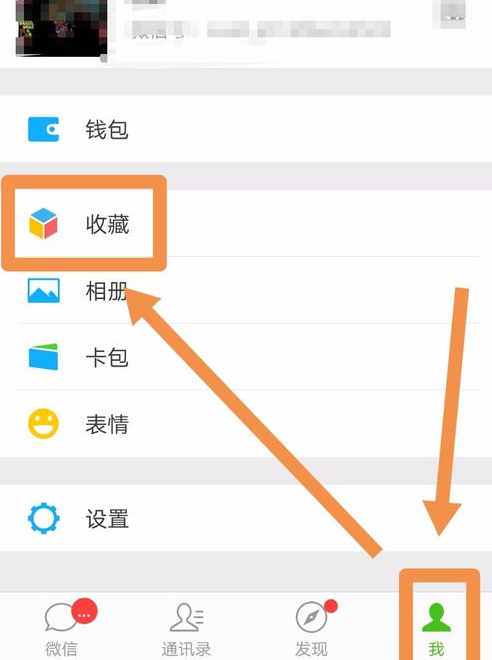 微信收藏的視頻不能播放