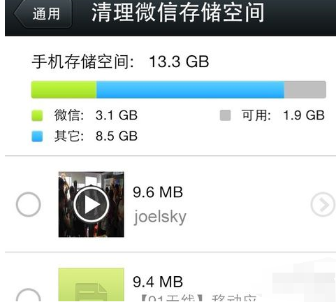 微信收藏容量用盡怎么辦.png