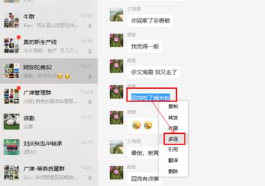 微信收藏