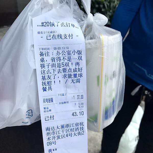 螞蟻森林綠色能量