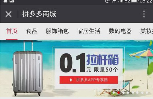 拼多多微信商城在哪.png