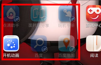 隱藏應(yīng)用