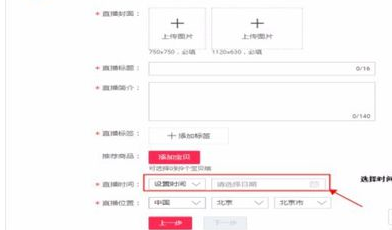 淘寶直播有沒(méi)有時(shí)間表.png