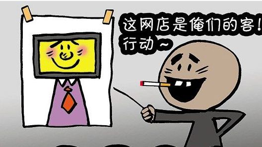 淘寶補單