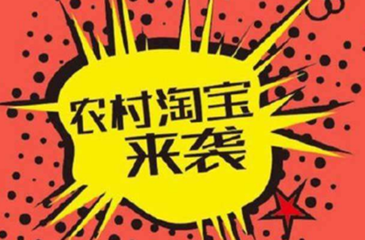 農(nóng)村淘寶站點(diǎn)如何投訴