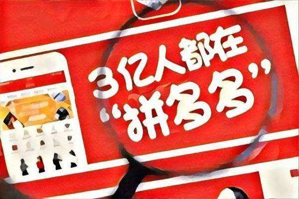 拼多多為什么沒有差評