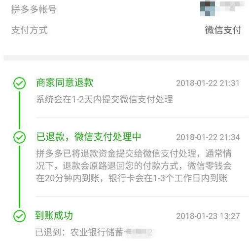 拼多多拼團(tuán)了怎么取消訂單.png