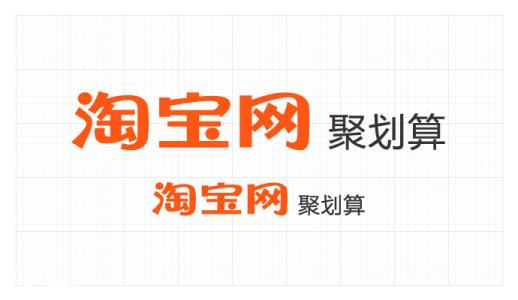 聚劃算公域計劃招商標(biāo)準(zhǔn)