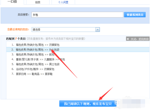 淘寶開店怎么選擇類目.png