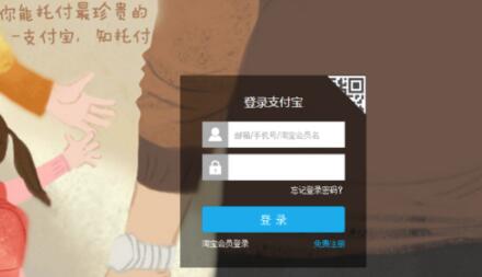 支付寶賬單