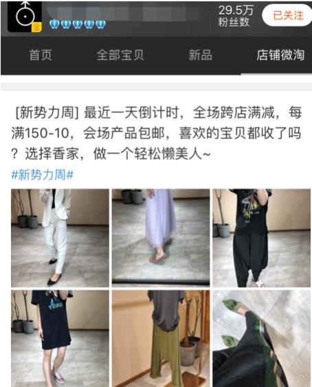 淘寶預(yù)熱