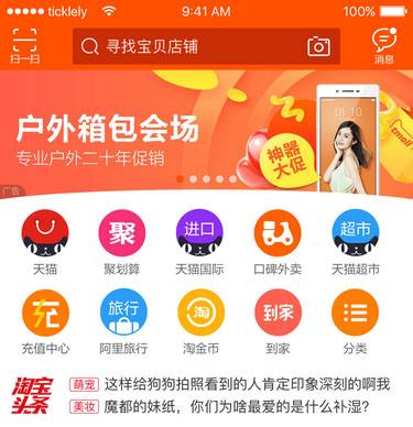 淘寶店鋪層級(jí)