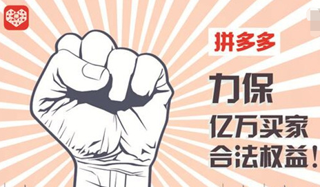 拼多多真假貨