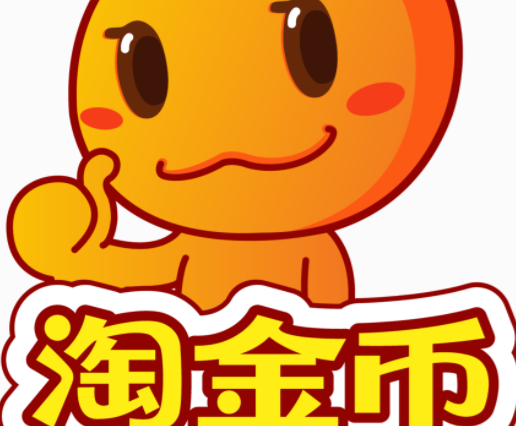 淘金幣每天領(lǐng)取上限 淘金幣每天領(lǐng)取上限