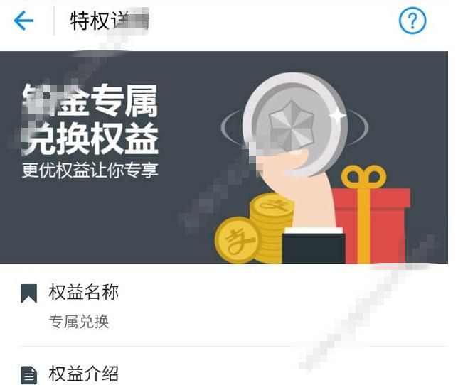 支付寶會員