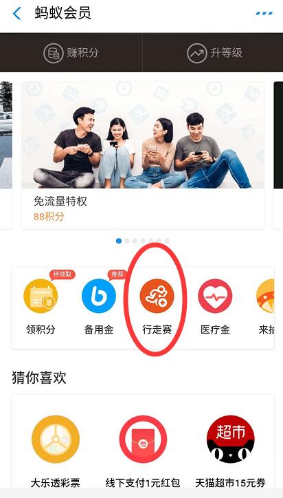 行走賽.jpg