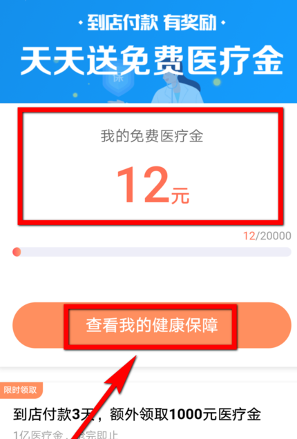 支付寶免費醫(yī)療金只能本人用嗎