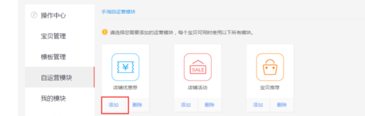 淘寶詳情頁優(yōu)惠券自動領(lǐng)取.png