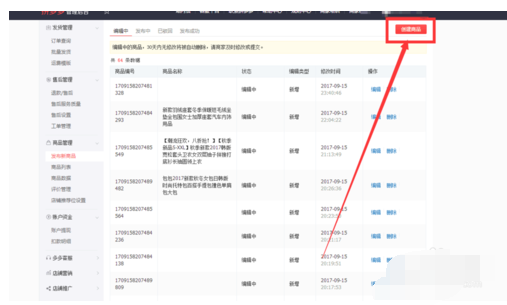 拼多多價(jià)格怎么改.png