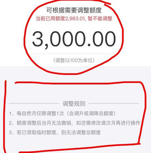 花唄臨時(shí)額度怎么申請(qǐng).png