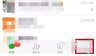 微信收藏