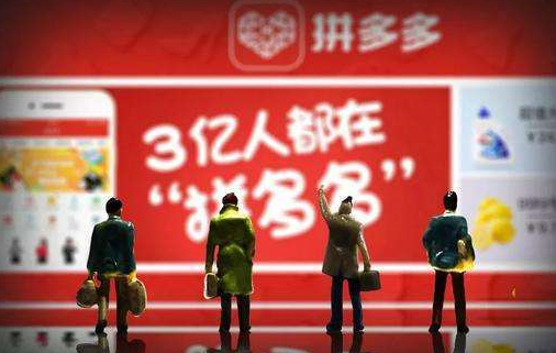 拼多多差評多了會怎么樣呢.png