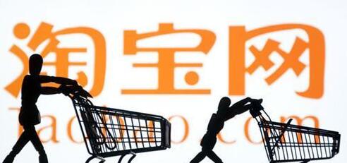 淘寶關(guān)聯(lián)銷售