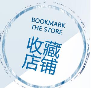 淘寶收藏