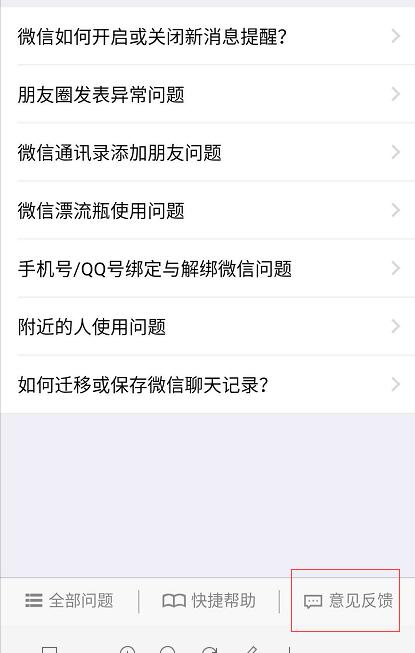 微信打招呼