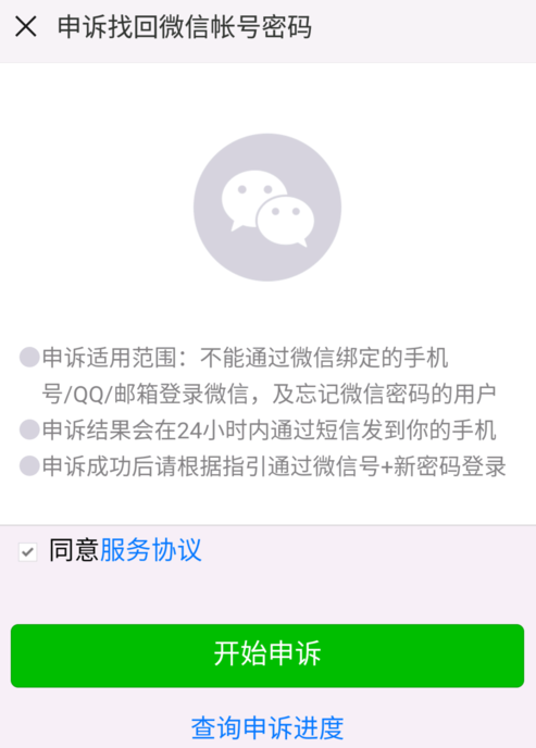 微信沒有好友怎么解封.png