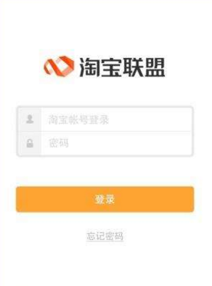 淘寶聯(lián)盟