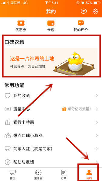 口碑農場入口在哪里.jpg