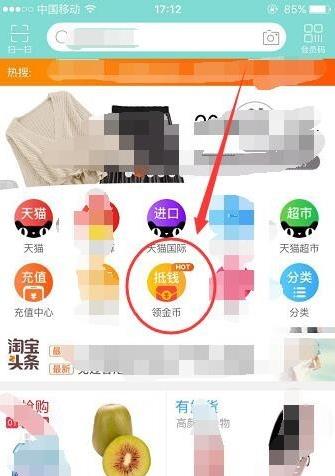 淘寶金幣莊園怎么收集金幣能量