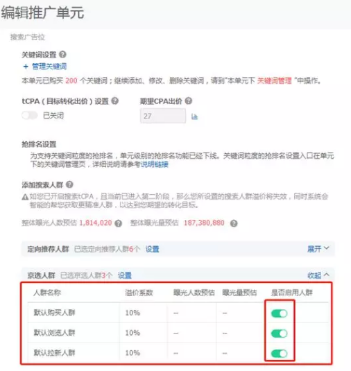 京東快車怎么開