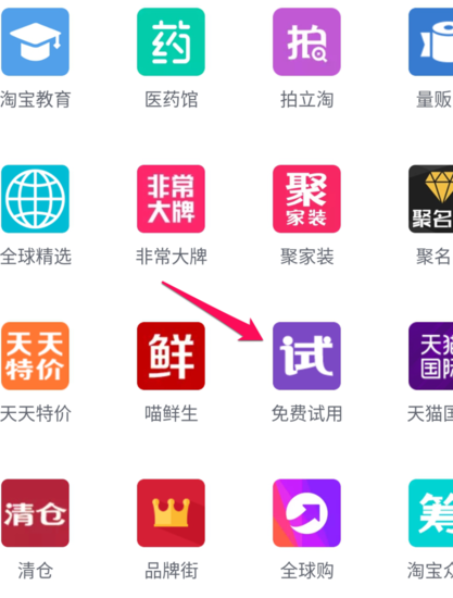 淘寶免費(fèi)試用活動封面.png