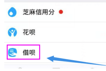 螞蟻借唄審核未通過