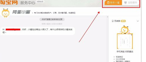 怎么認(rèn)識(shí)淘寶小二.png