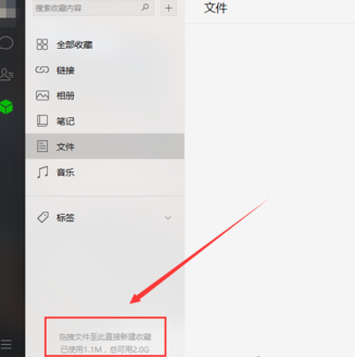 微信收藏如何導(dǎo)入電腦.png