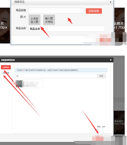 淘寶心選怎樣自定義推薦.png