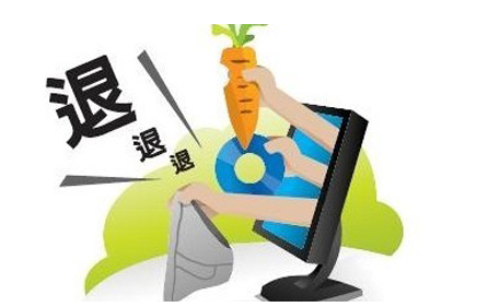 淘寶補(bǔ)單遇到騙子要同意退款么.png