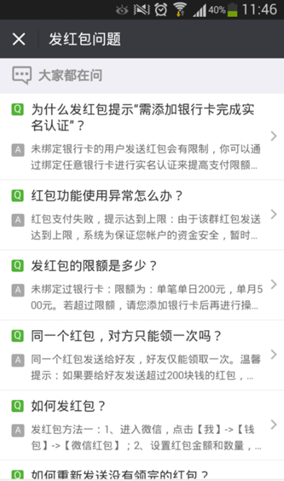 微信紅包發(fā)不出來