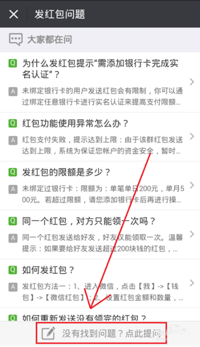 微信為什么發(fā)不了紅包