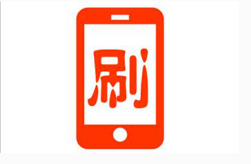 淘寶補(bǔ)單