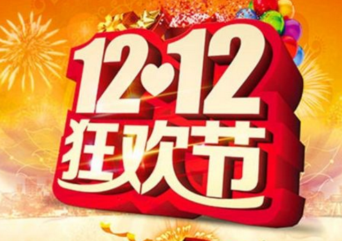 雙12