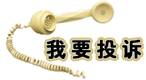 天貓舉報(bào)賣(mài)家